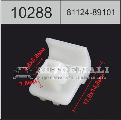 10288 (C288) клипса фигурная пластиковая