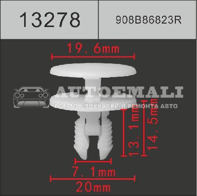 13278 (C3278) Клипса с нажимным штырьком пластиковая