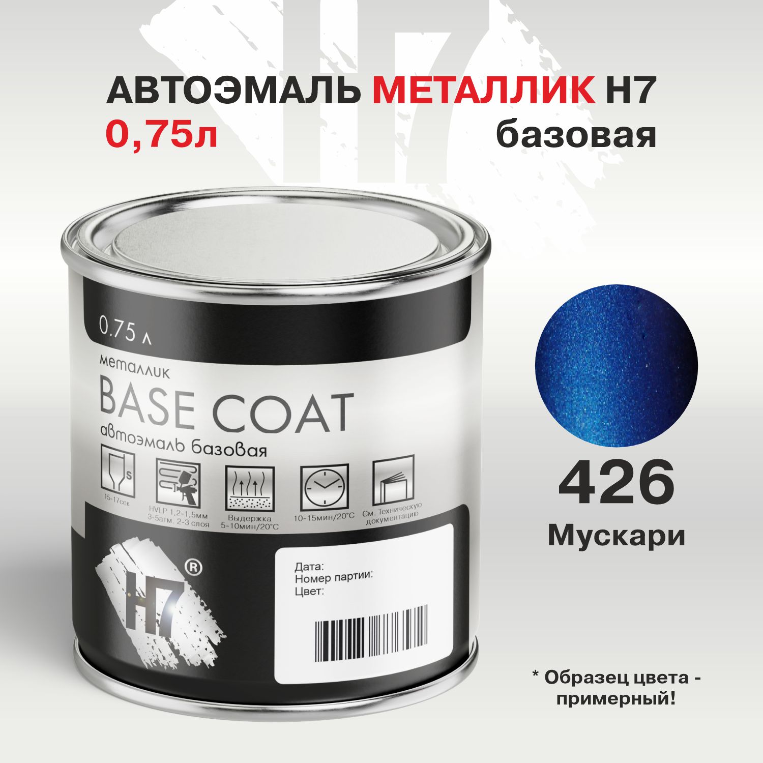 426 мускари автоэмаль металлик 0,75л h7