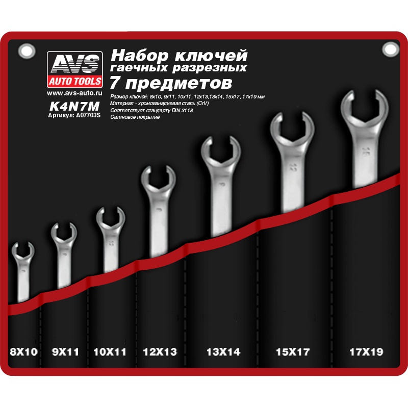 набор ключей гаечных разрезных в сумке (8-19 мм) (7 предметов) k4n7m avs
