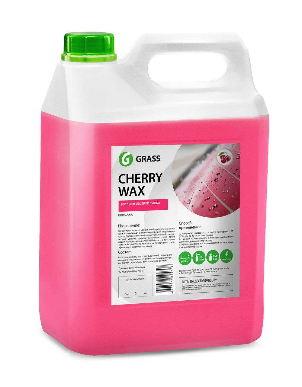 холодный воск "cherry wax" 5 кг grass