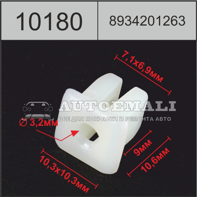 10180 (c180) клипса вставка пластиковая