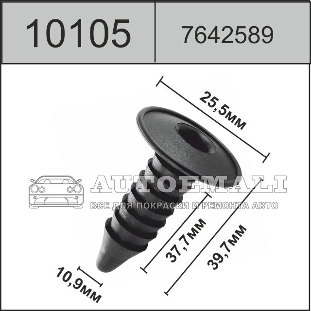 10105 (c0105) клипса нажимная пластиковая