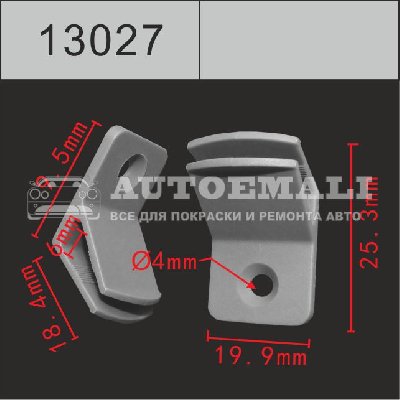 13027 (C3027) клипса автомобильная