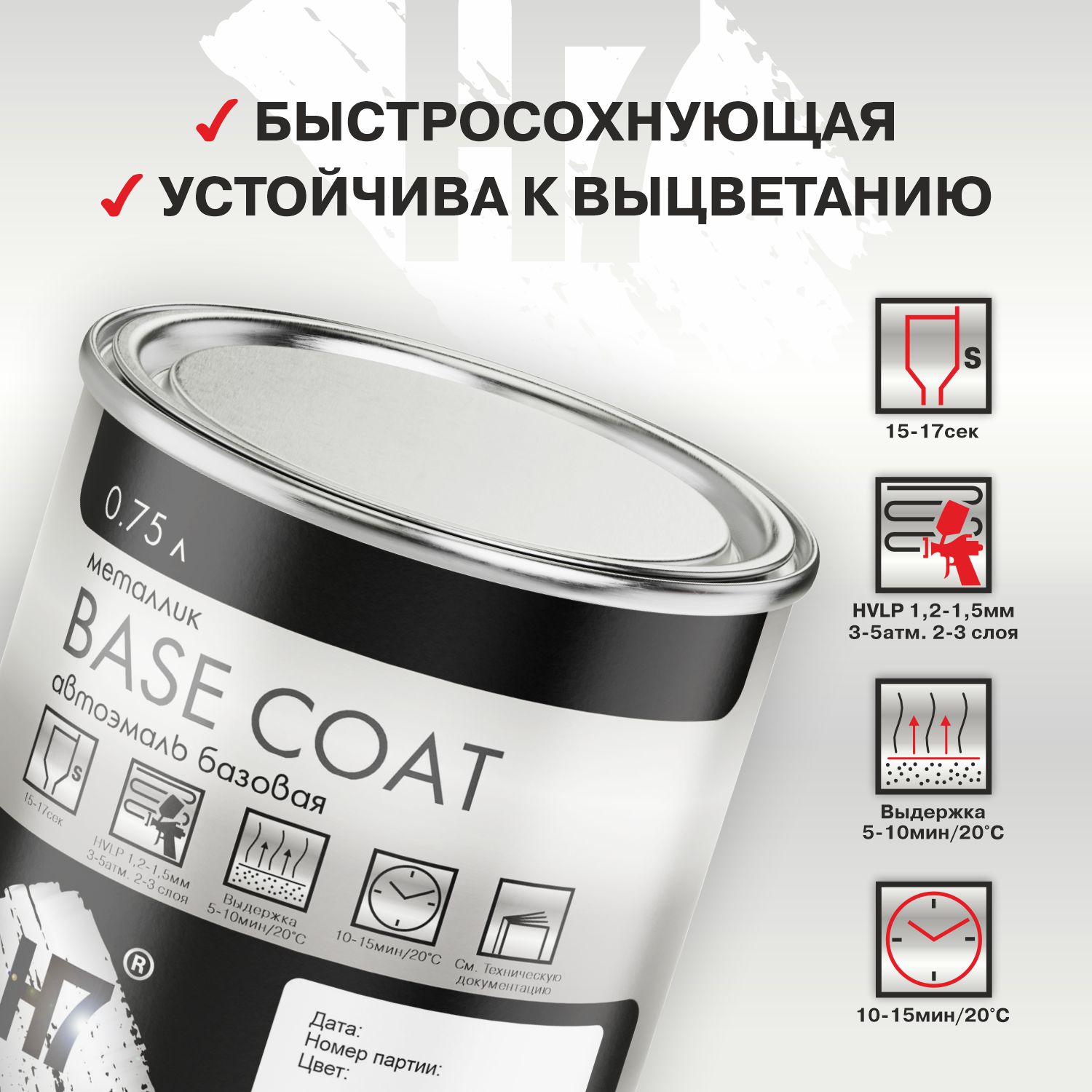 490 астероид автоэмаль металлик 0,75л h7