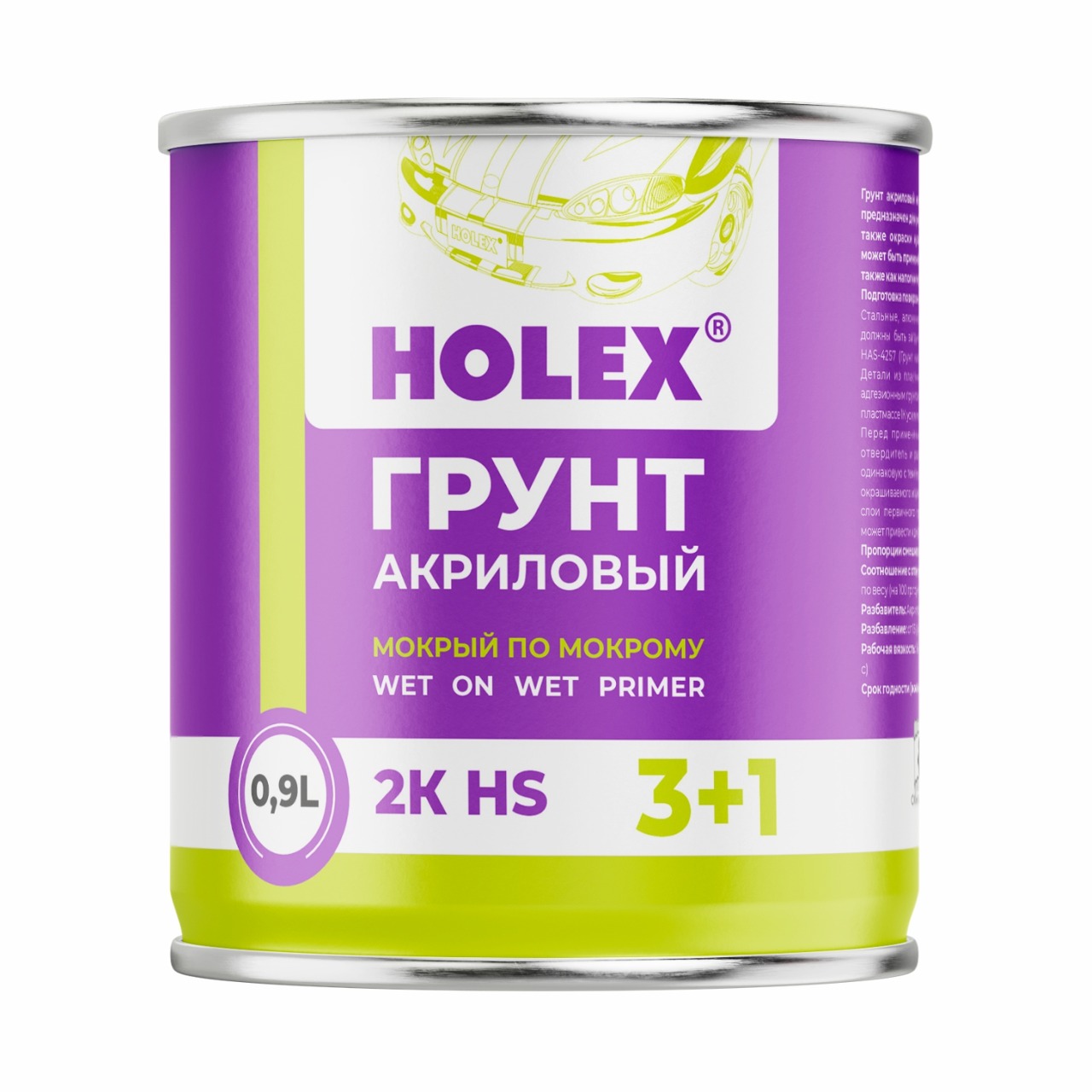 грунт акриловый 2к hs 3+1 мокрый по мокрому белый 0,9л holex
