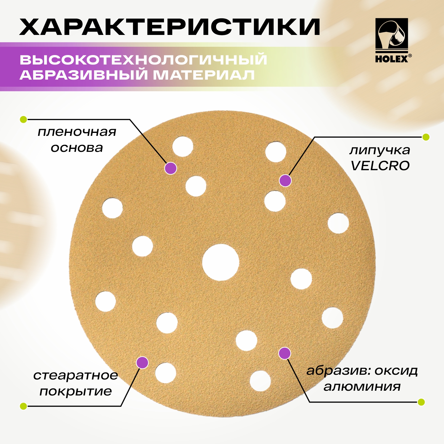 круг абразивный d=150мм р150 15 отв. gold line holex