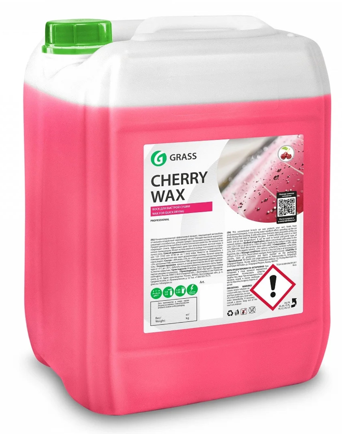 холодный воск "cherry wax" 20кг grass