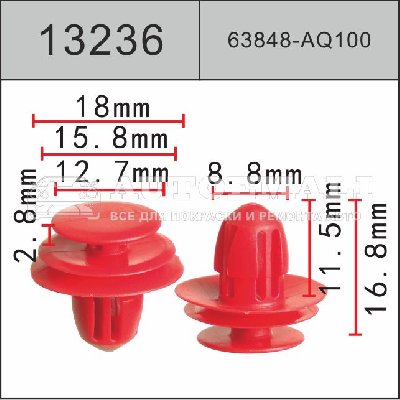13236 (C3236) Клипса нажимная пластиковая
