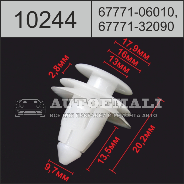 10244 (c244) клипса нажимная пластиковая