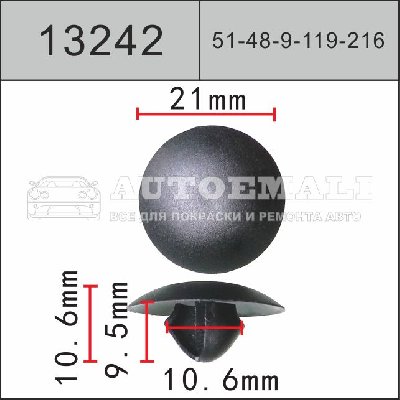 13242 (C3242) Клипса нажимная пластиковая