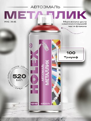 100 триумф металлик автоэмаль аэрозоль holex 520мл