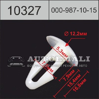 10327 (C327) клипса нажимная пластиковая