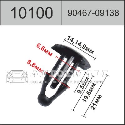 10100 (C0100) клипса нажимная пластиковая