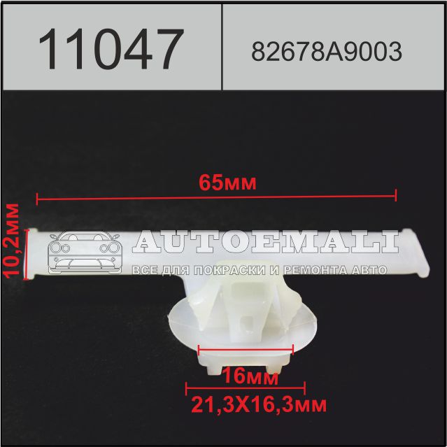 11047 (c1047) клипса хомут пластиковый