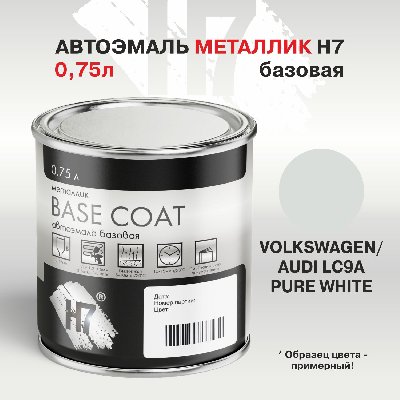 VOLKSWAGEN/AUDI LC9A PURE WHITE автоэмаль металлик Mobihel 0,75л H7