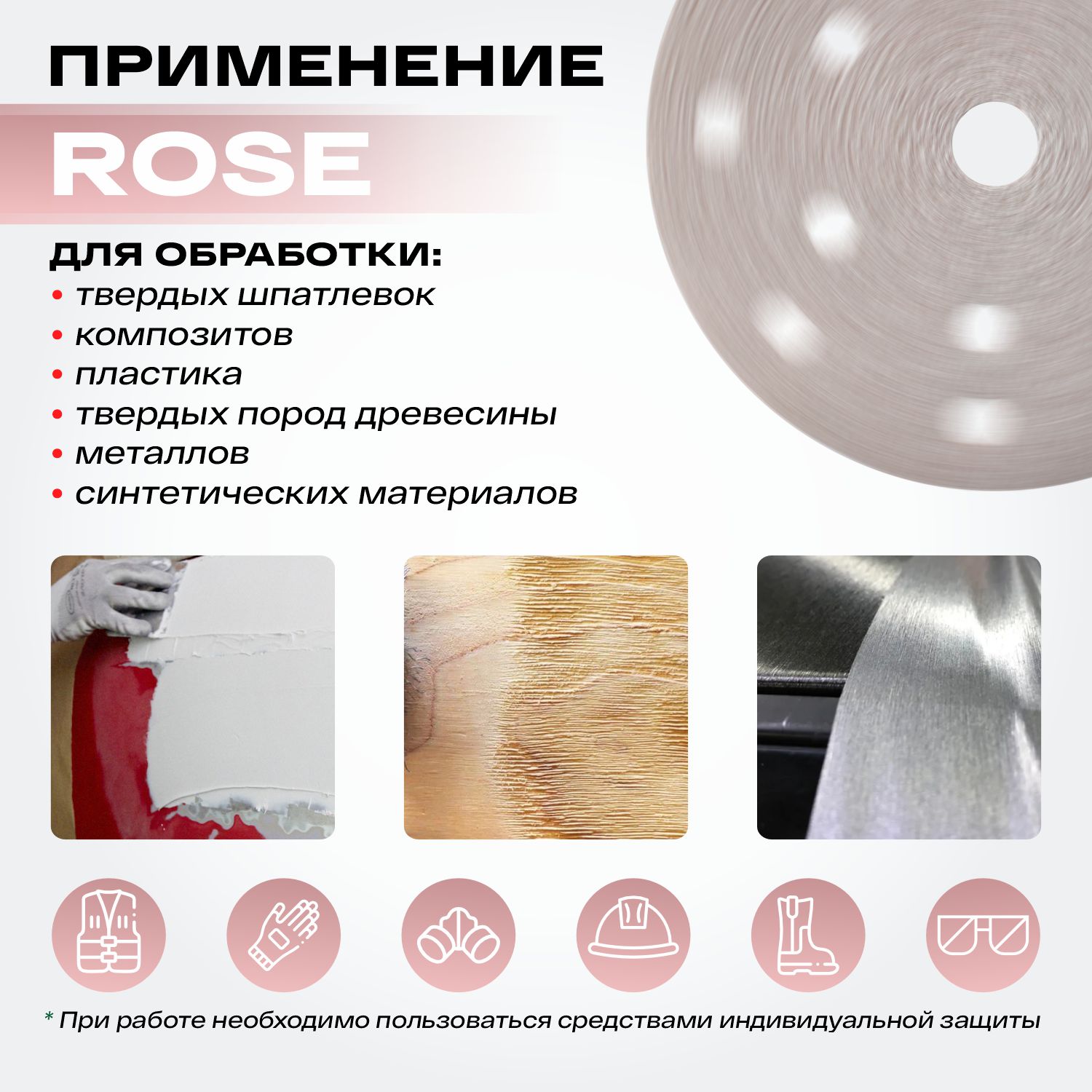 круг абразивный rose d150 мм 15 отв. р180 h7