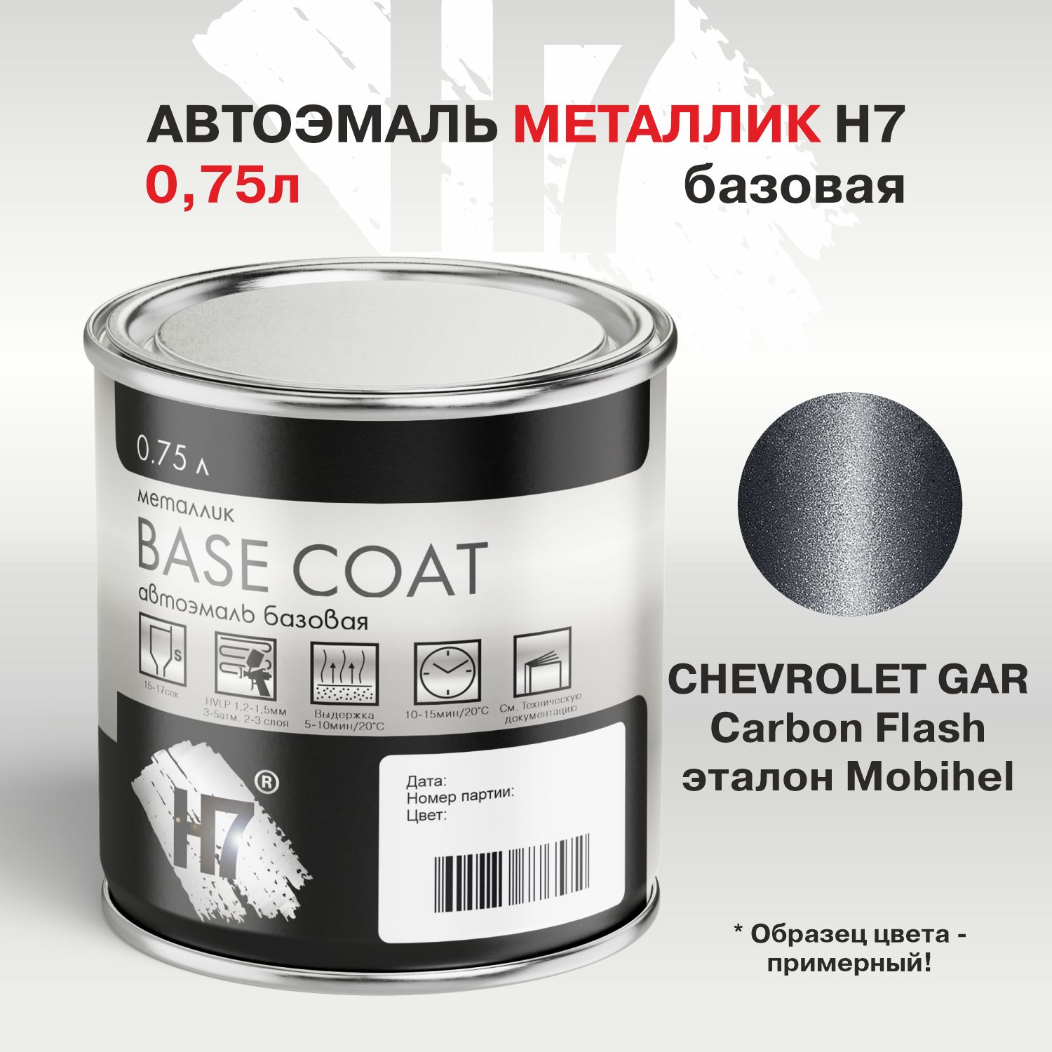 chevrolet gar carbon flash эталон mobihel автоэмаль металлик 0,75л h7
