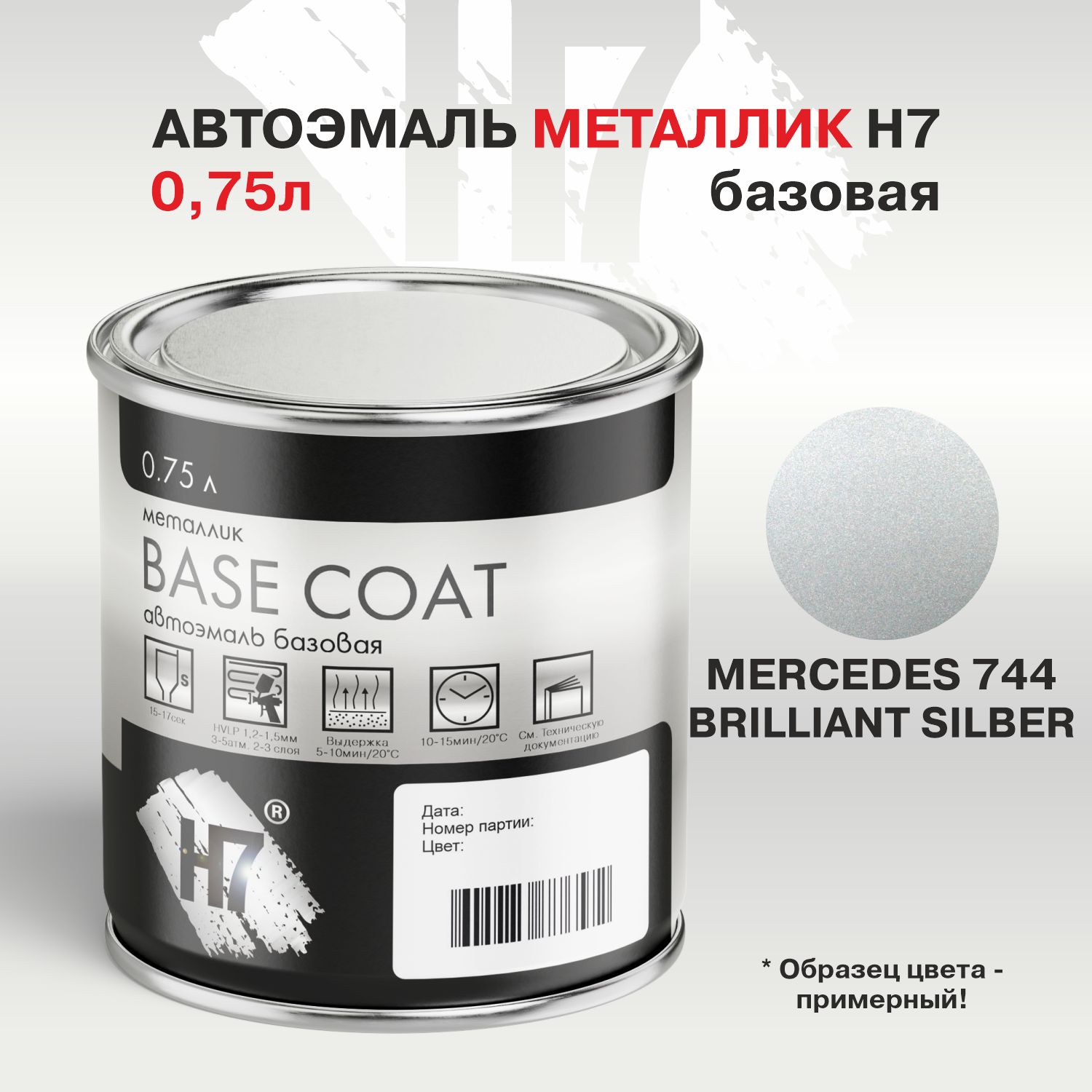 mercedes 744 brilliant silber автоэмаль металлик mobihel 0,75л h7