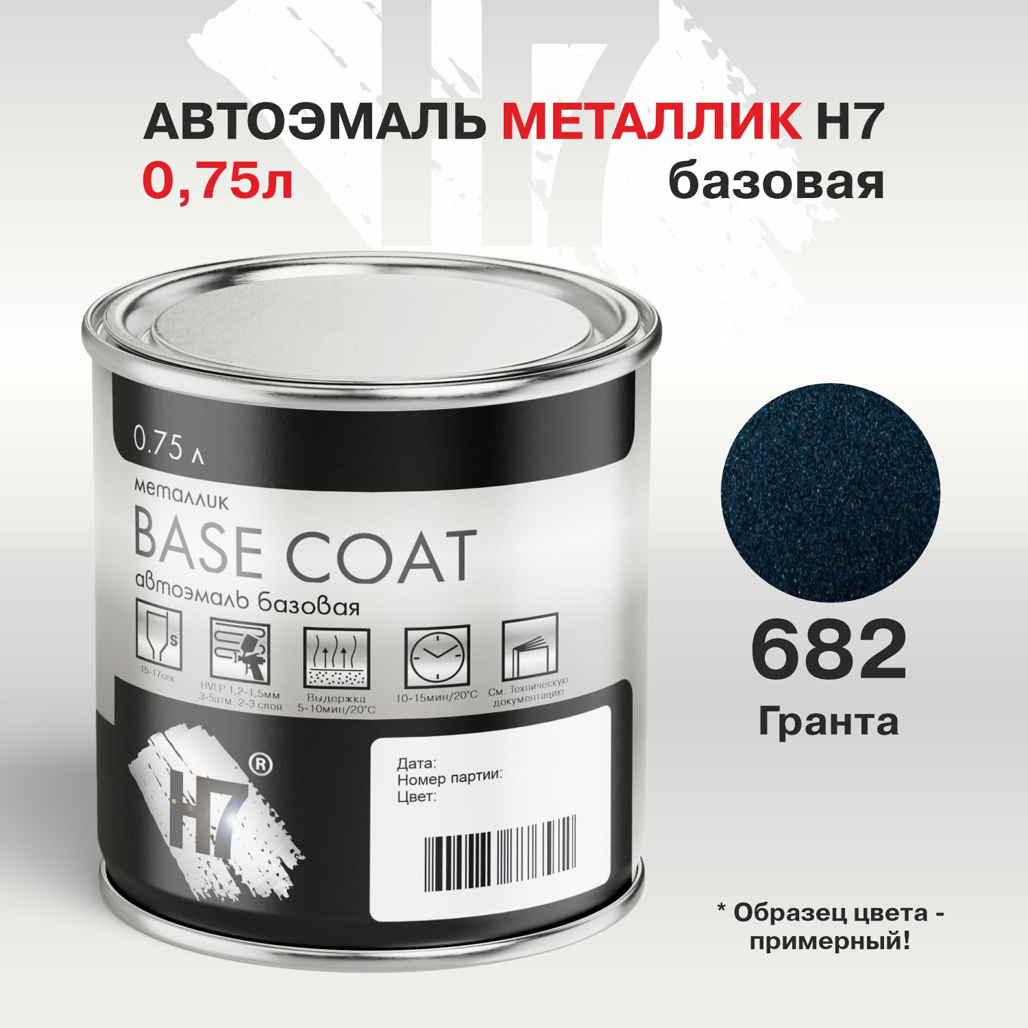 682 гранта автоэмаль металлик 0,75л h7
