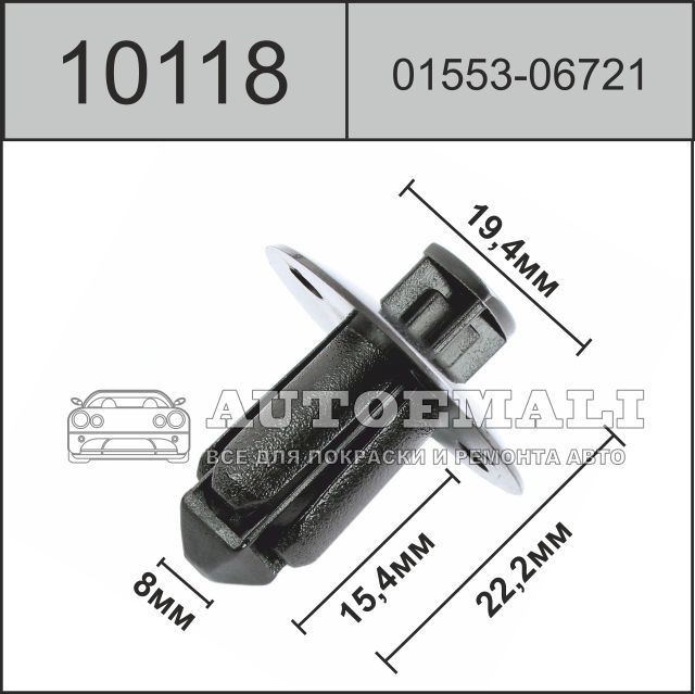 10118 (c0118) клипса с нажимным штырьком пластиковая