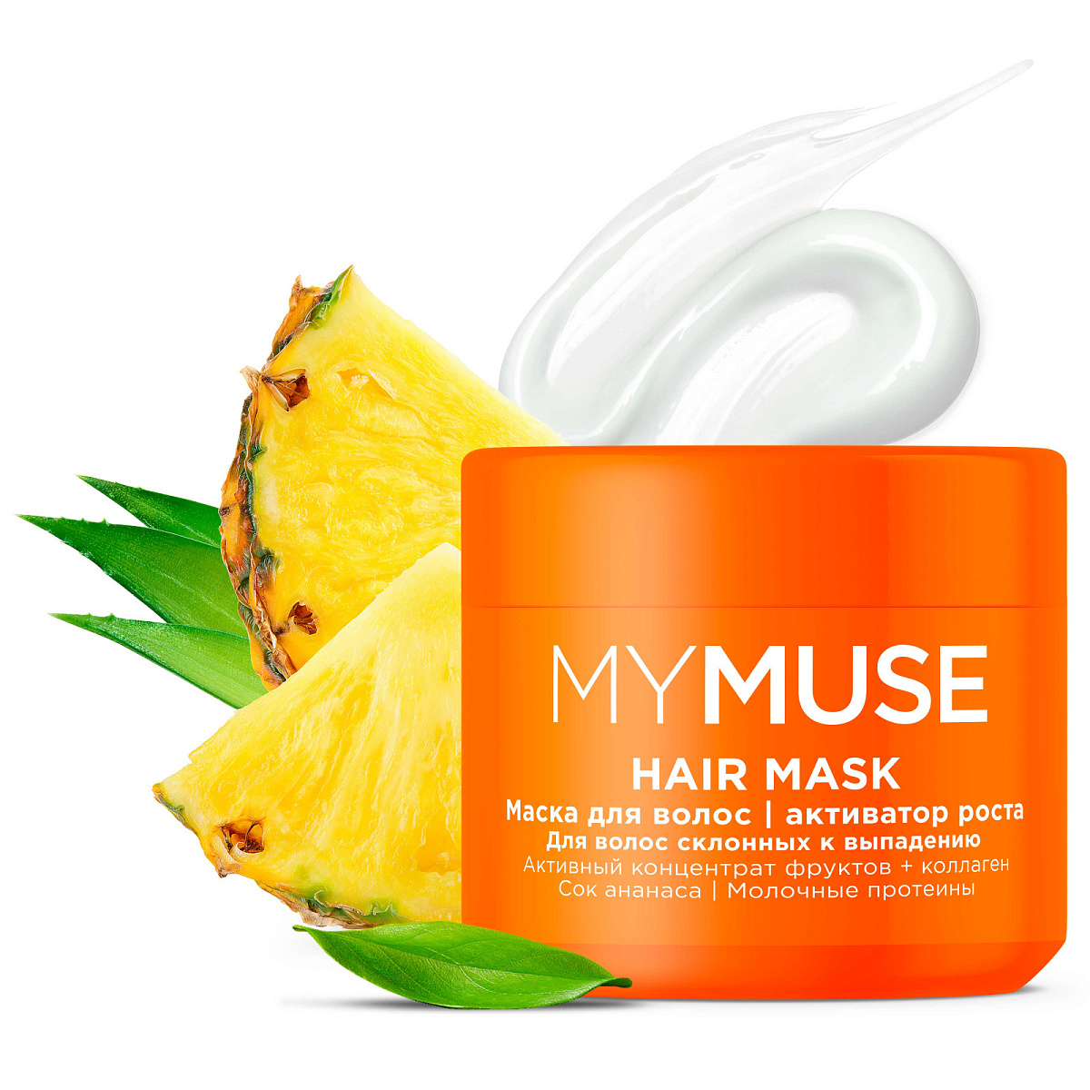 Маска для волос активатор роста 300мл MYMUSE