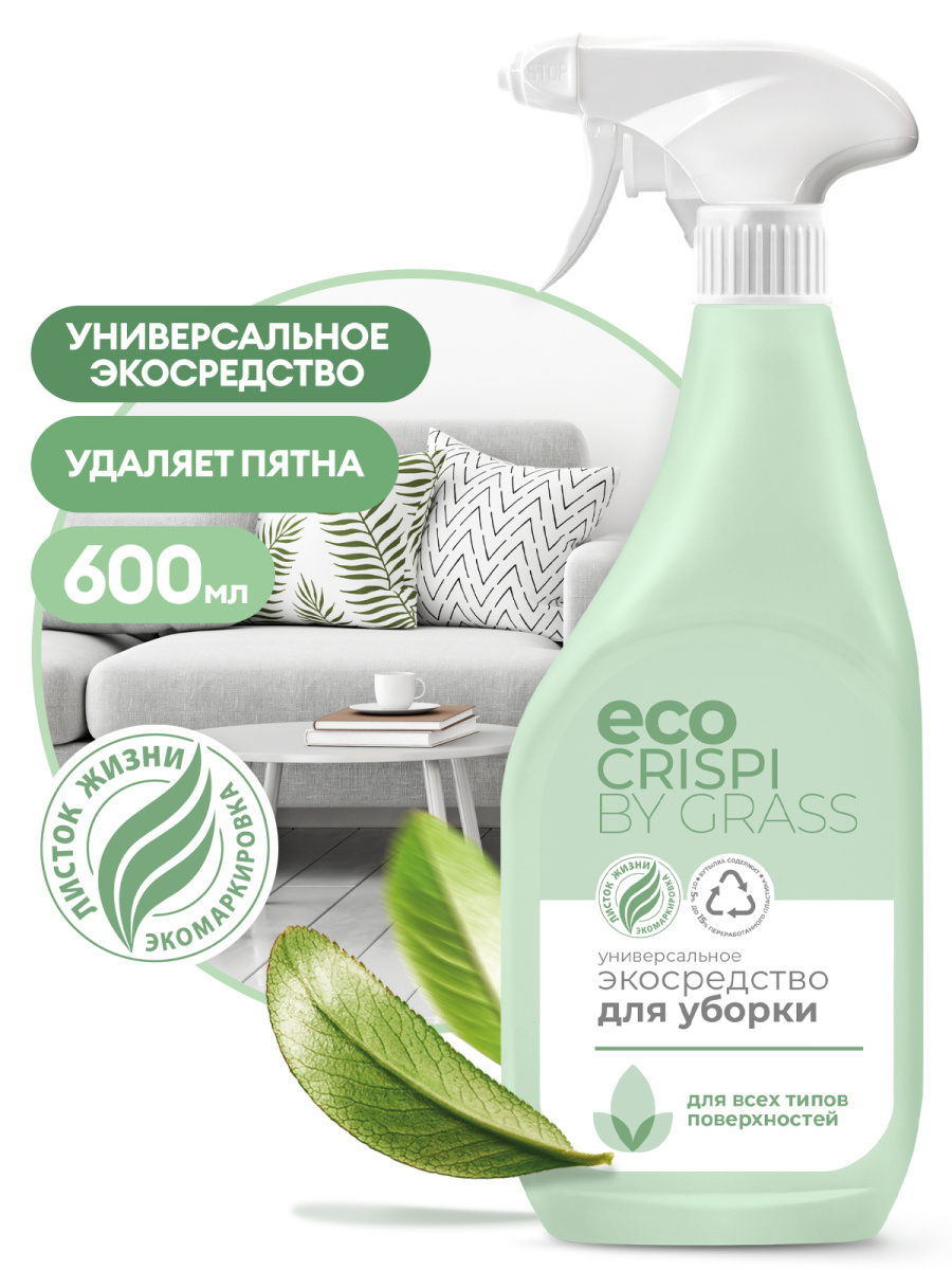 Универсальное чистящее средство CRISPI ЭКО 600мл триггер GraSS