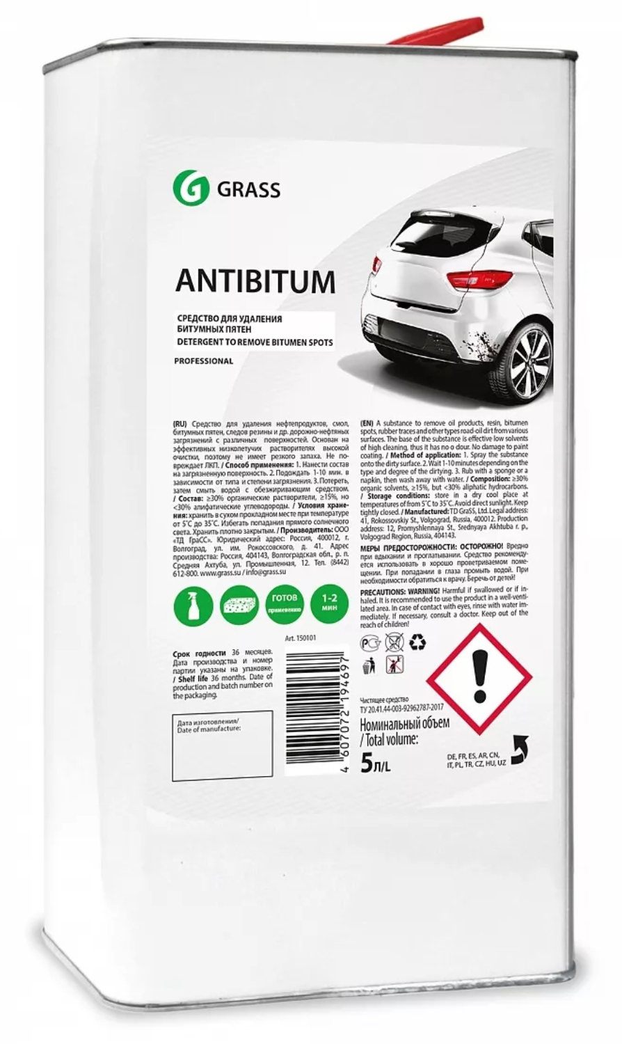 очиститель битумных пятен «antibitum» 5кг grass