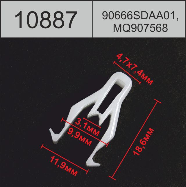 10887 (c887) клипса фигурная пластиковая