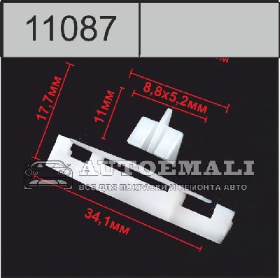 11087 (C1087) клипса фигурная пластиковая