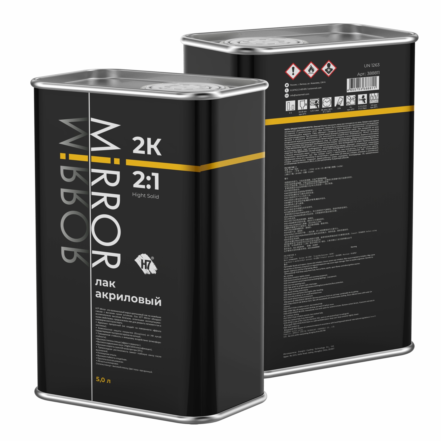 лак акриловый 2k 2:1 mirror 5 л н7