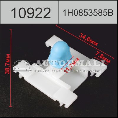 10922 (C922) клипса автомобильная (1H0853585B)BMW