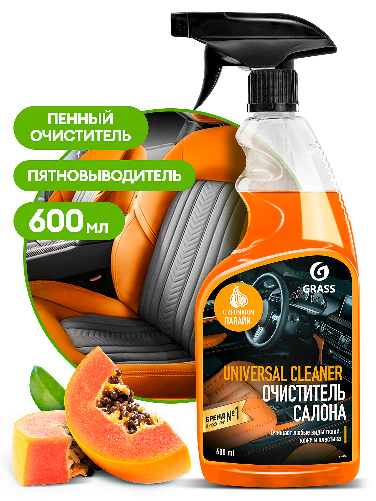 Очиститель салона «Universal-cleaner» папайя 600мл GraSS