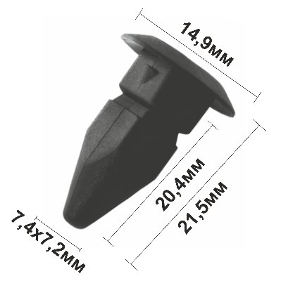 11174 (C1174) клипса вставка пластиковая