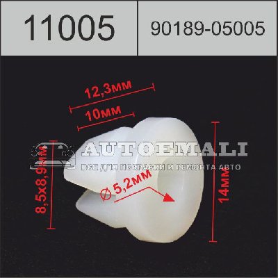 11005 (C1005) клипса вставка пластиковая
