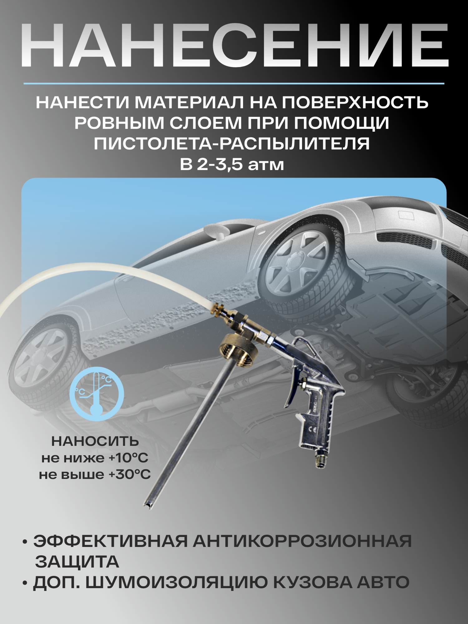 антигравий черный пнд 1л holex