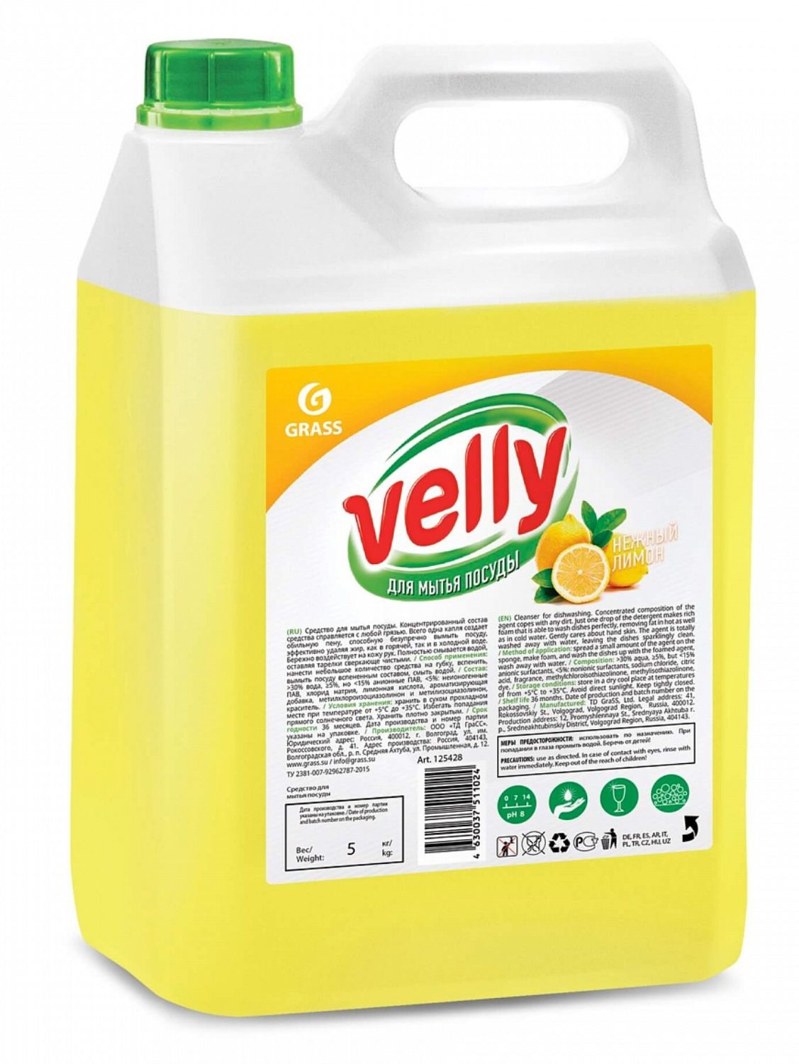 Средство для мытья посуды «Velly» лимон 5кг GraSS