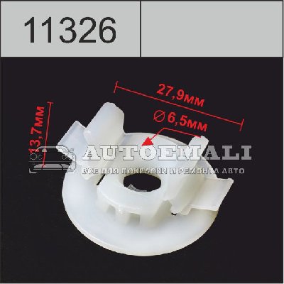 11326 (C1326) клипса автомобильная TOYOTA