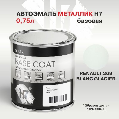 RENAULT 369 BLANC GLACIER автоэмаль металлик 0,75л H7