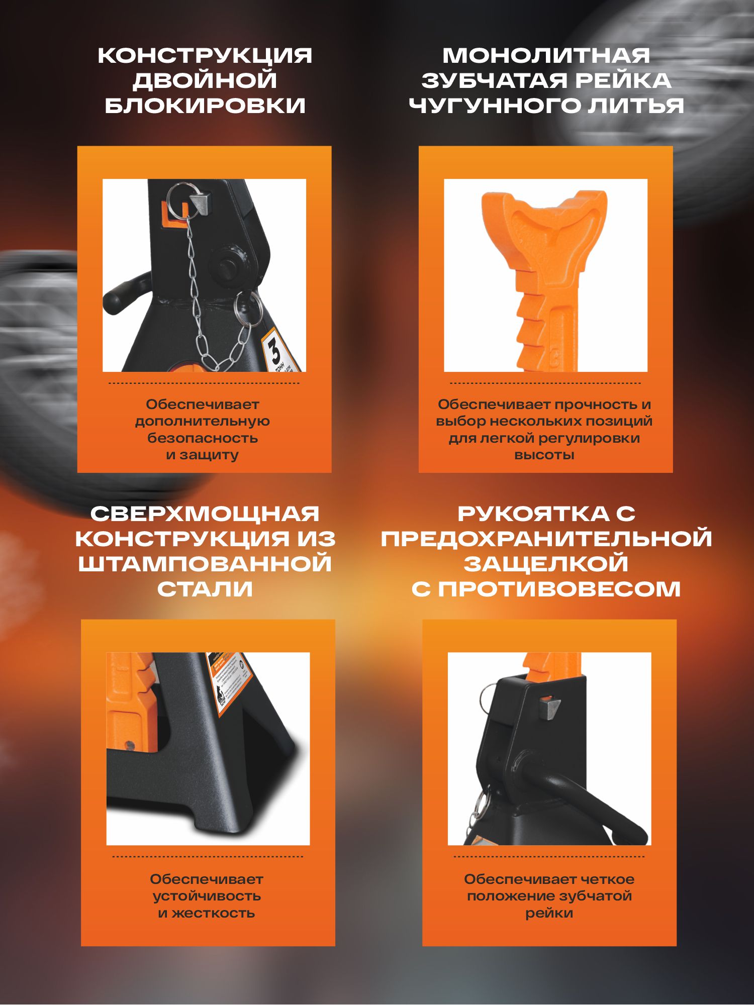 подставка страховочная 3т (2шт) русский мастер