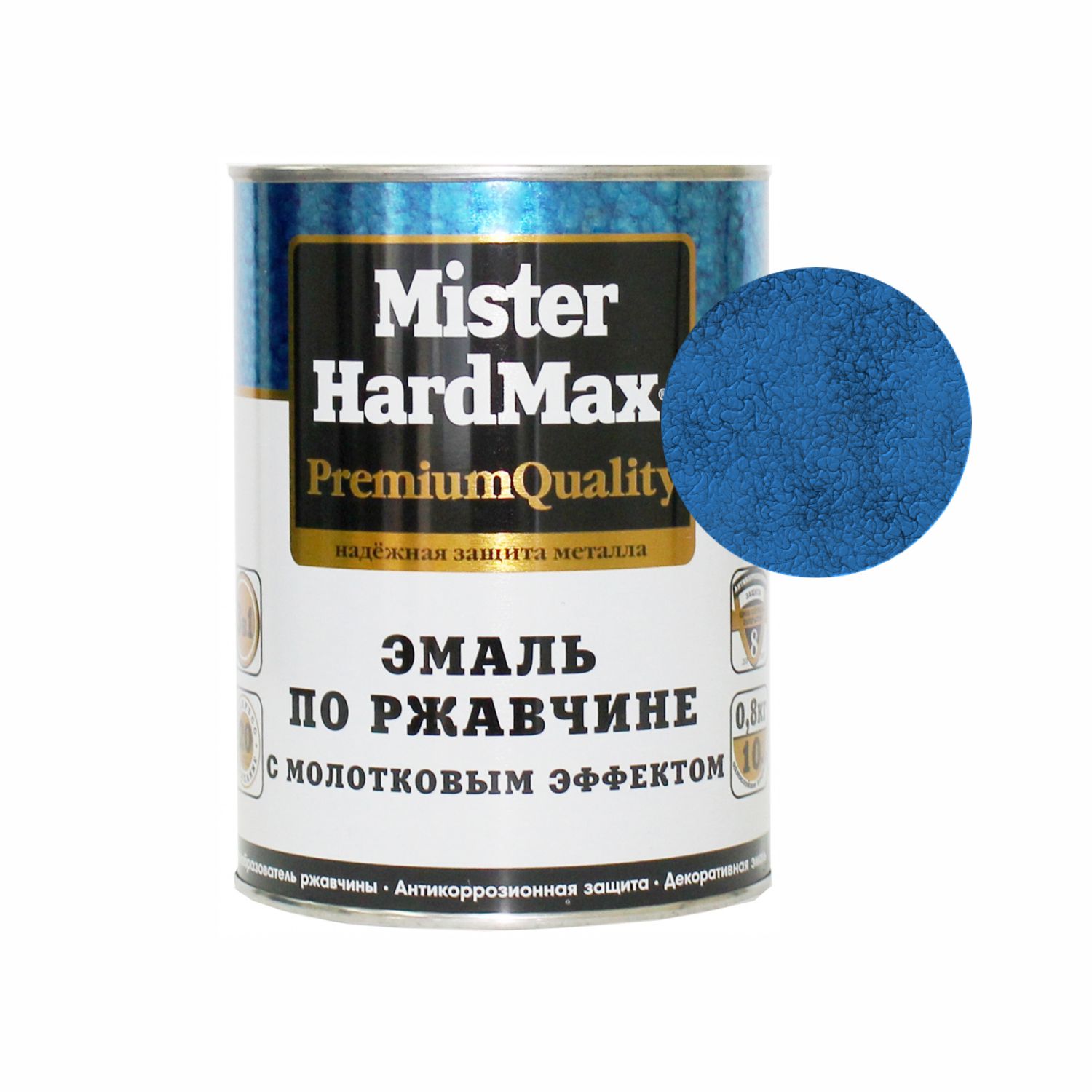 эмаль по ржавчине с молотковым эффектом синяя 2,5кг mister hardmax