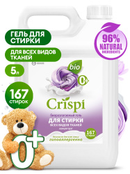 Гель-концентрат для стирки всех видов тканей "CRISPI" 5кг GraSS