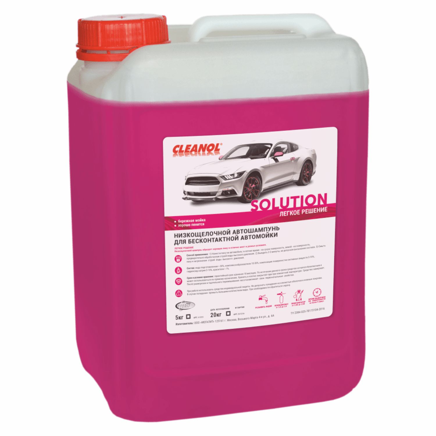 автошампунь для бесконтактной мойки solution 20кг cleanol