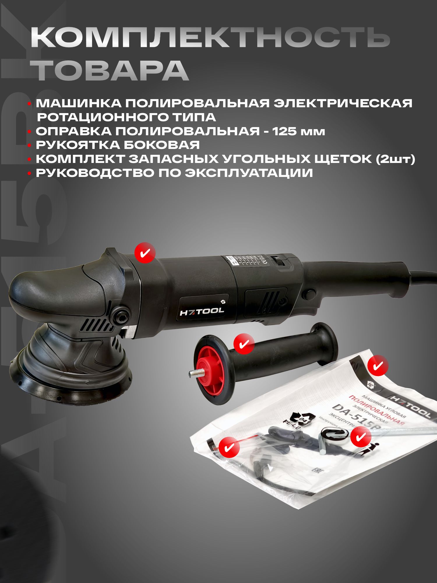 машинка полировальная электрическая эксцентриковая da-515bk h7