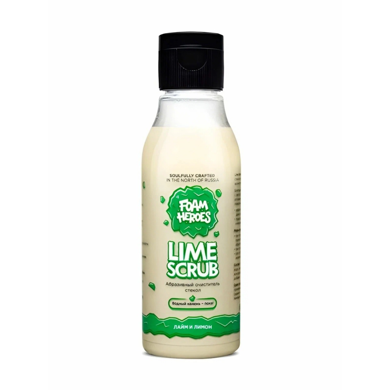 Очиститель стекол абразивный Lime Scrub 100мл Foam Heroes