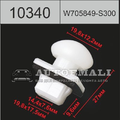 10340 (C340) клипса фигурная пластиковая
