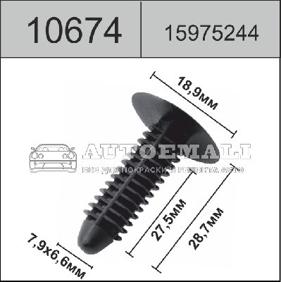 10674-2 (C674 Gray) (серый) клипса автомобильная GM