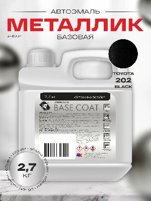 TOYOTA 202 BLACK автоэмаль металлик 2,7кг H7