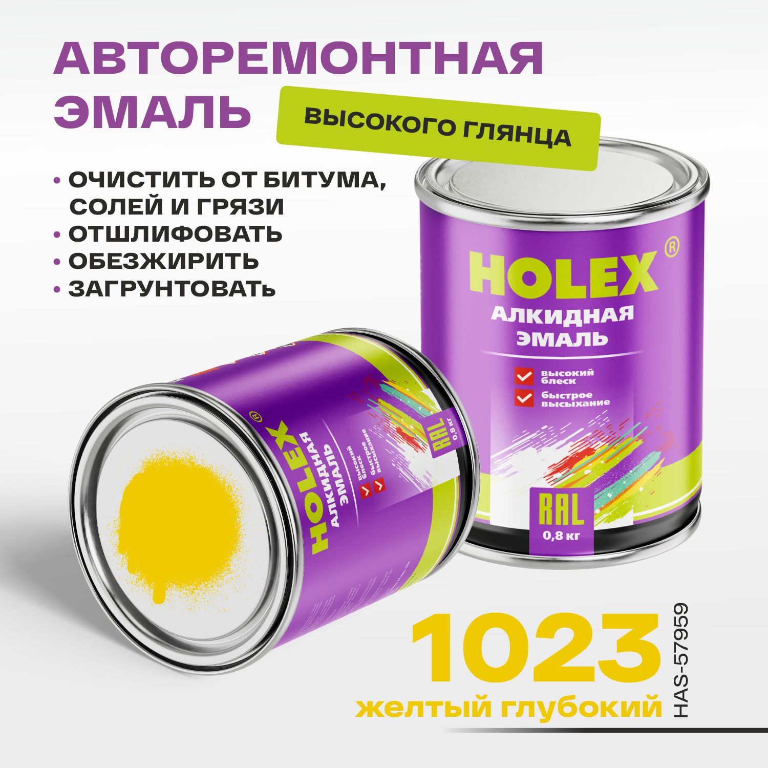 1023 ral автоэмаль алкидная желтый глубокий 0,8кг holex