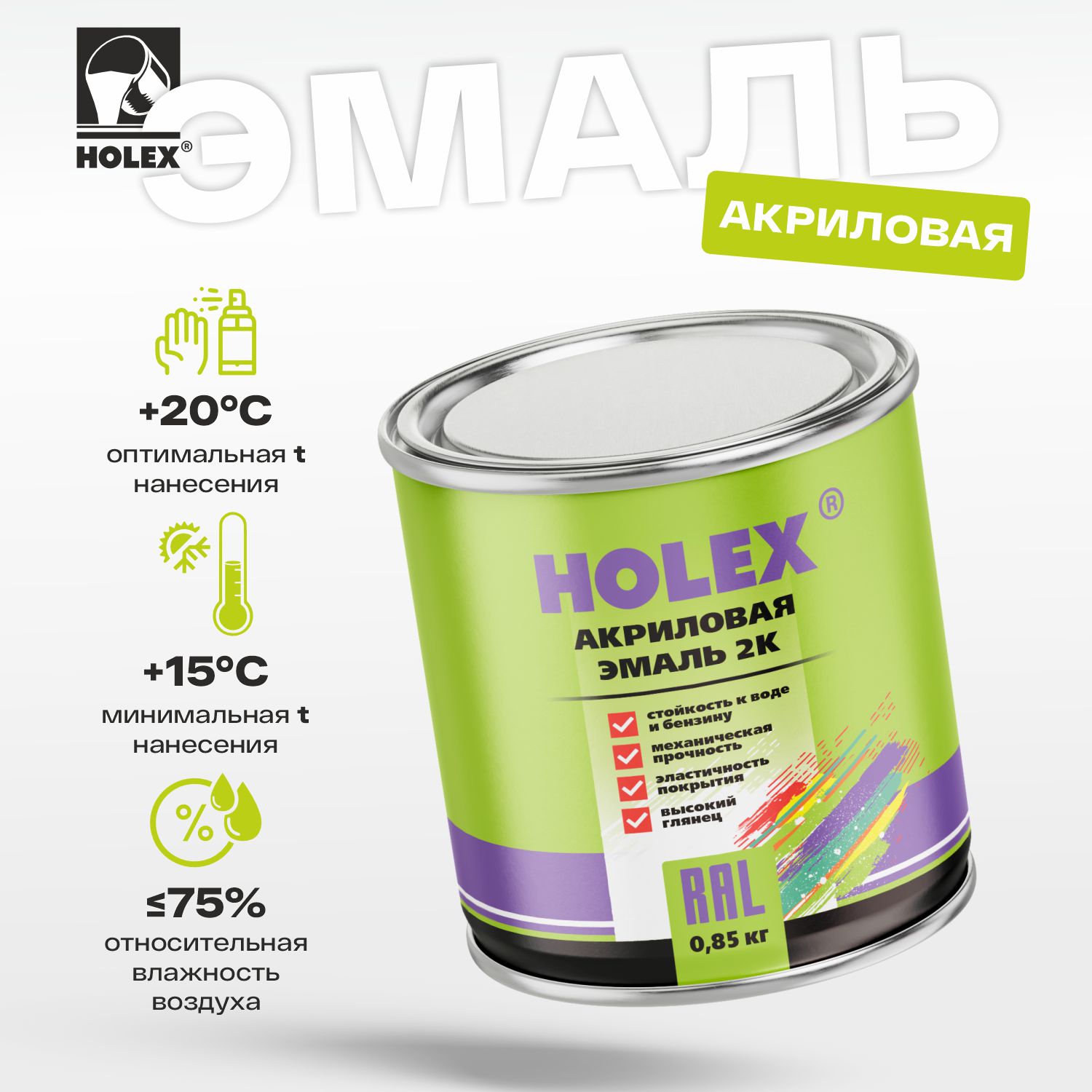 7042 ral автоэмаль акриловая 2к темно-серая 0,85кг holex